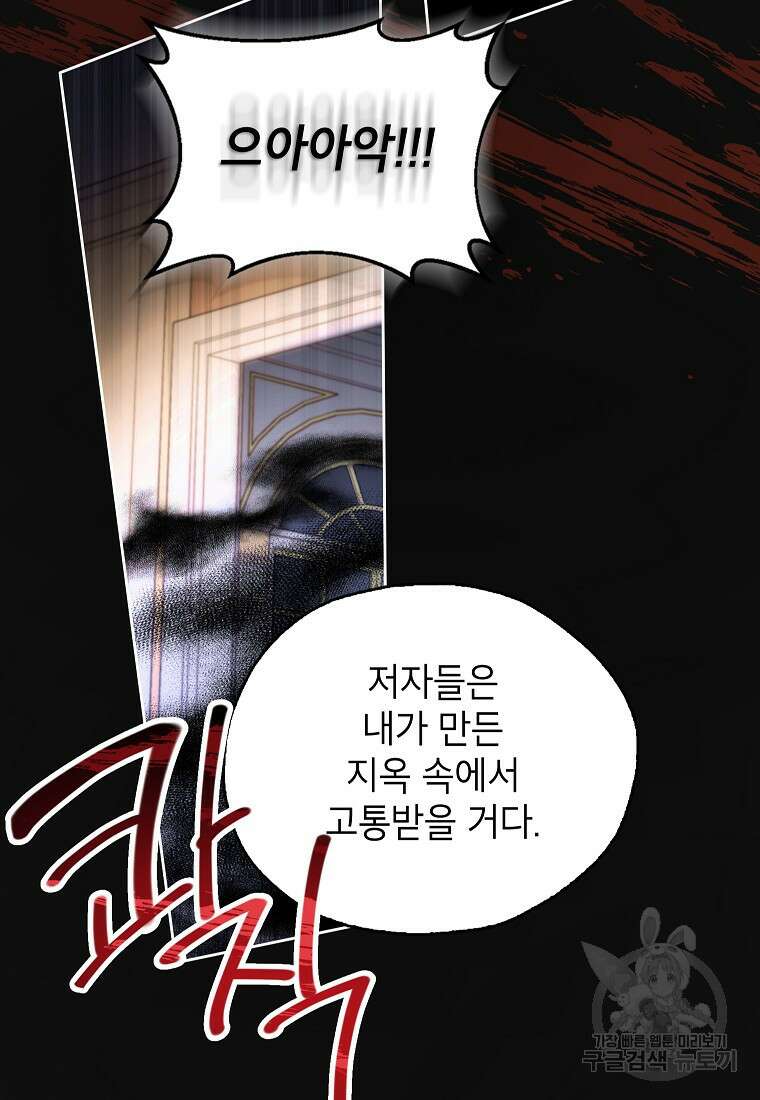 꽃을 피우는 아기 가주님 1화 57