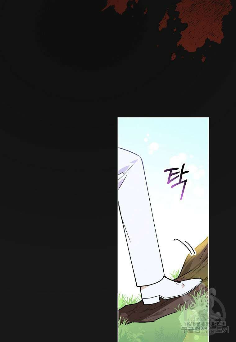꽃을 피우는 아기 가주님 1화 59