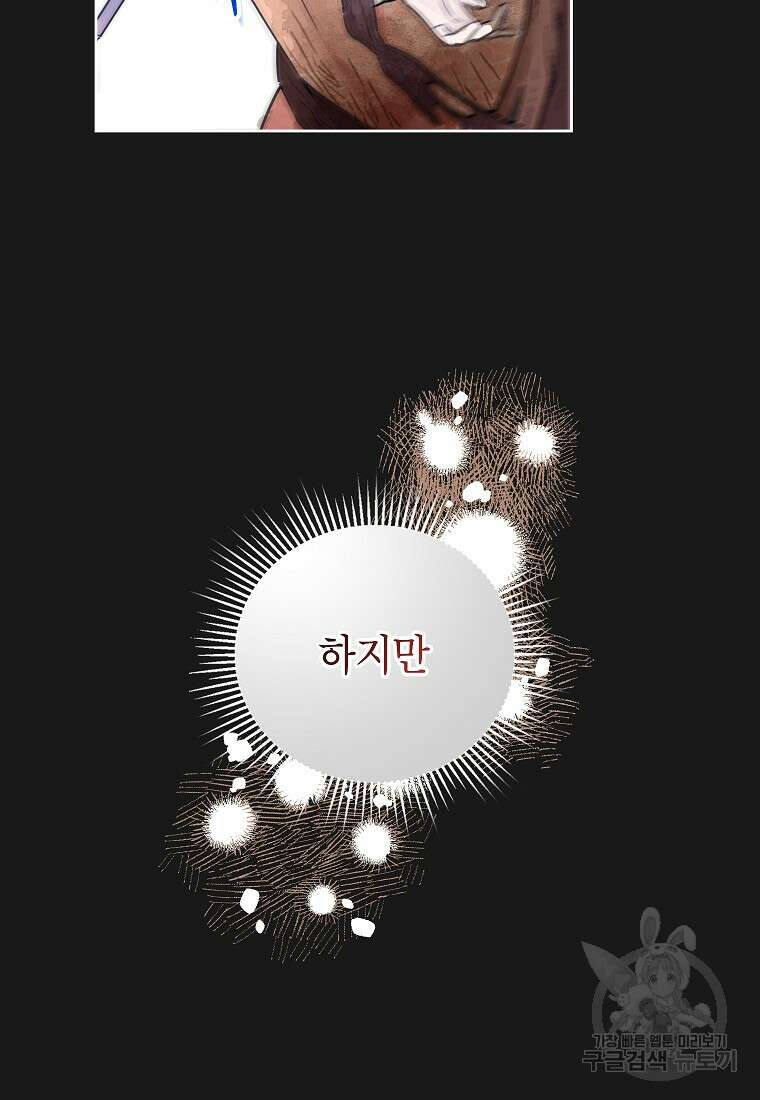 꽃을 피우는 아기 가주님 1화 67