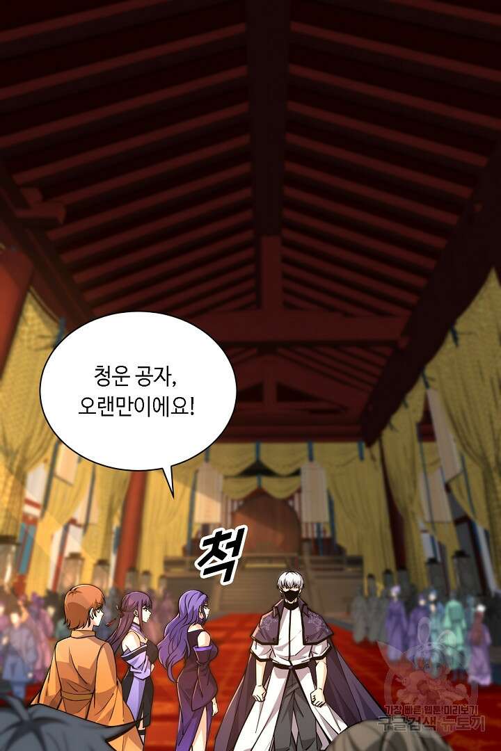 전생무쌍기 17화 3