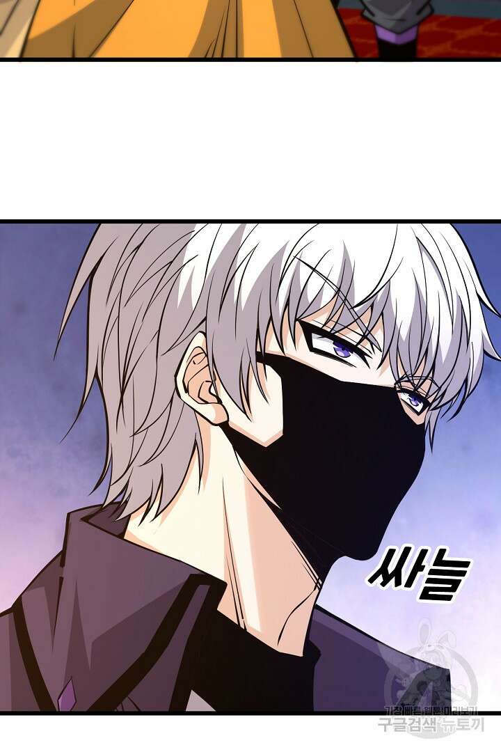 전생무쌍기 17화 6