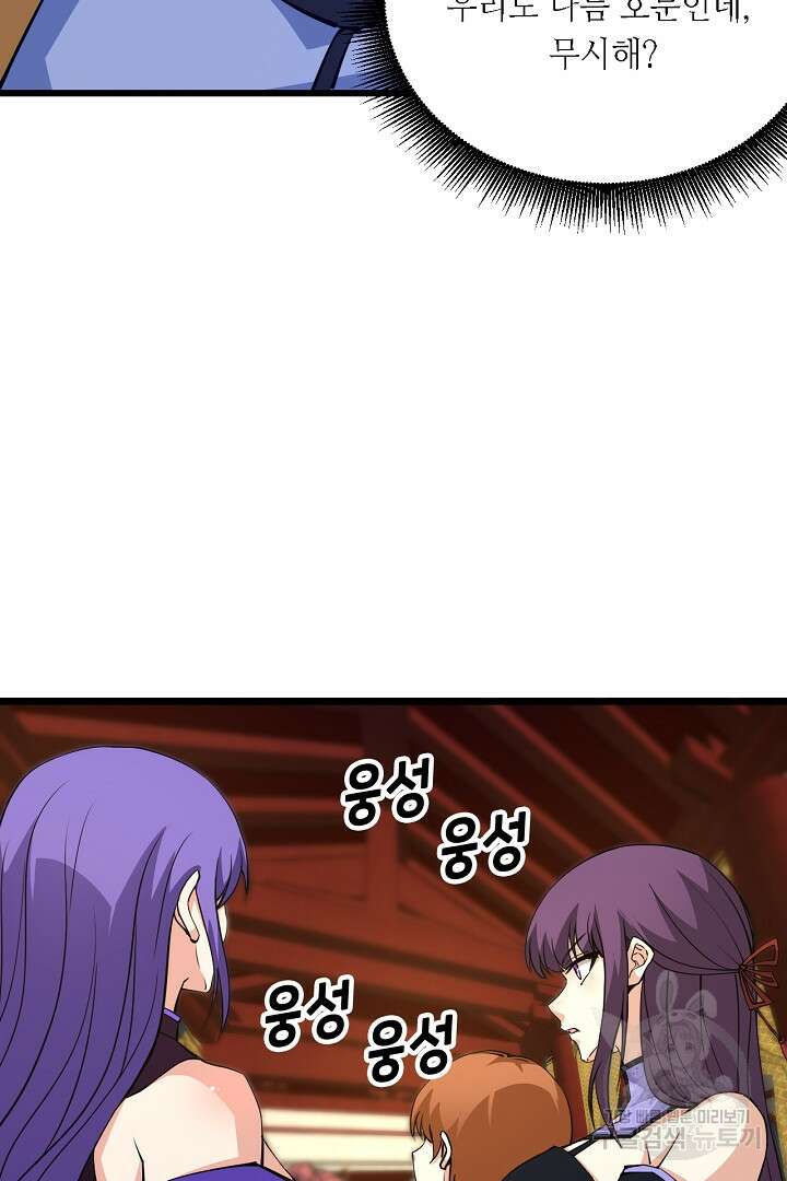 전생무쌍기 17화 8