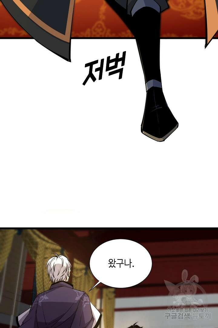 전생무쌍기 17화 11