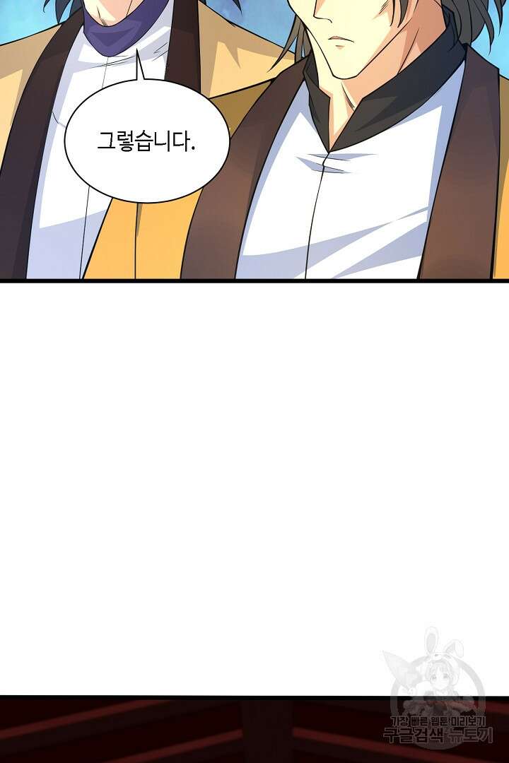 전생무쌍기 17화 14