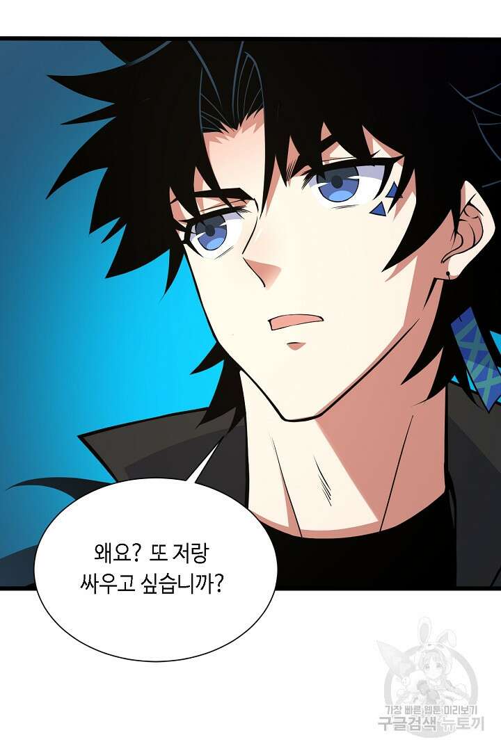 전생무쌍기 17화 16