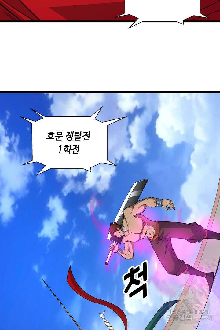 전생무쌍기 19화 3