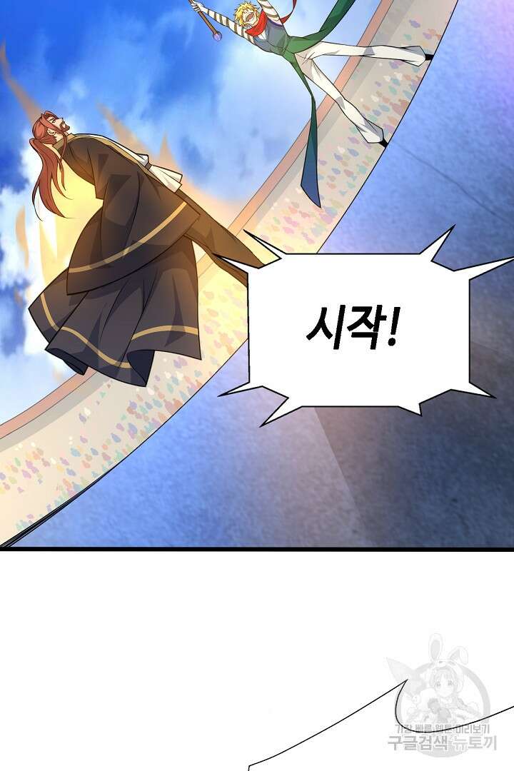 전생무쌍기 19화 4