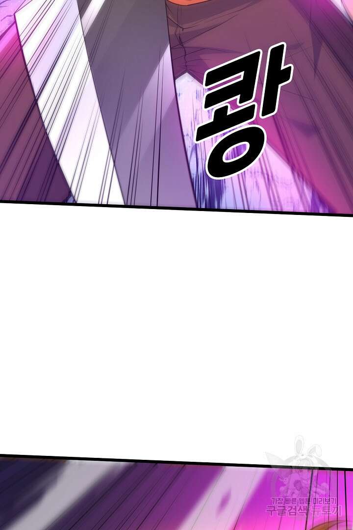 전생무쌍기 19화 6