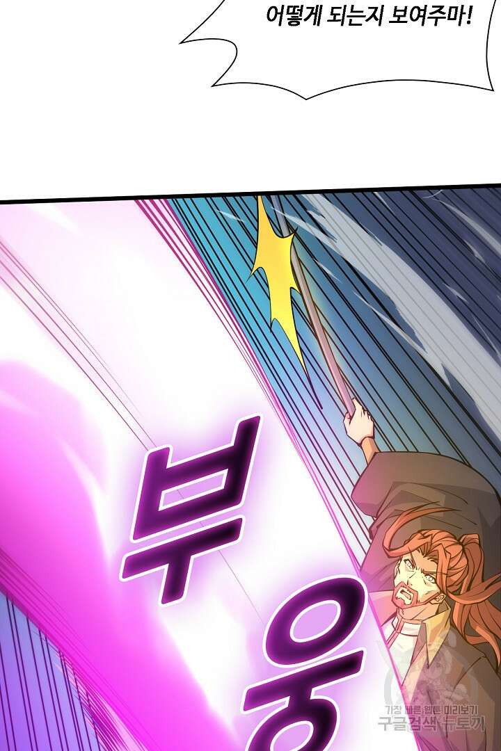전생무쌍기 19화 12
