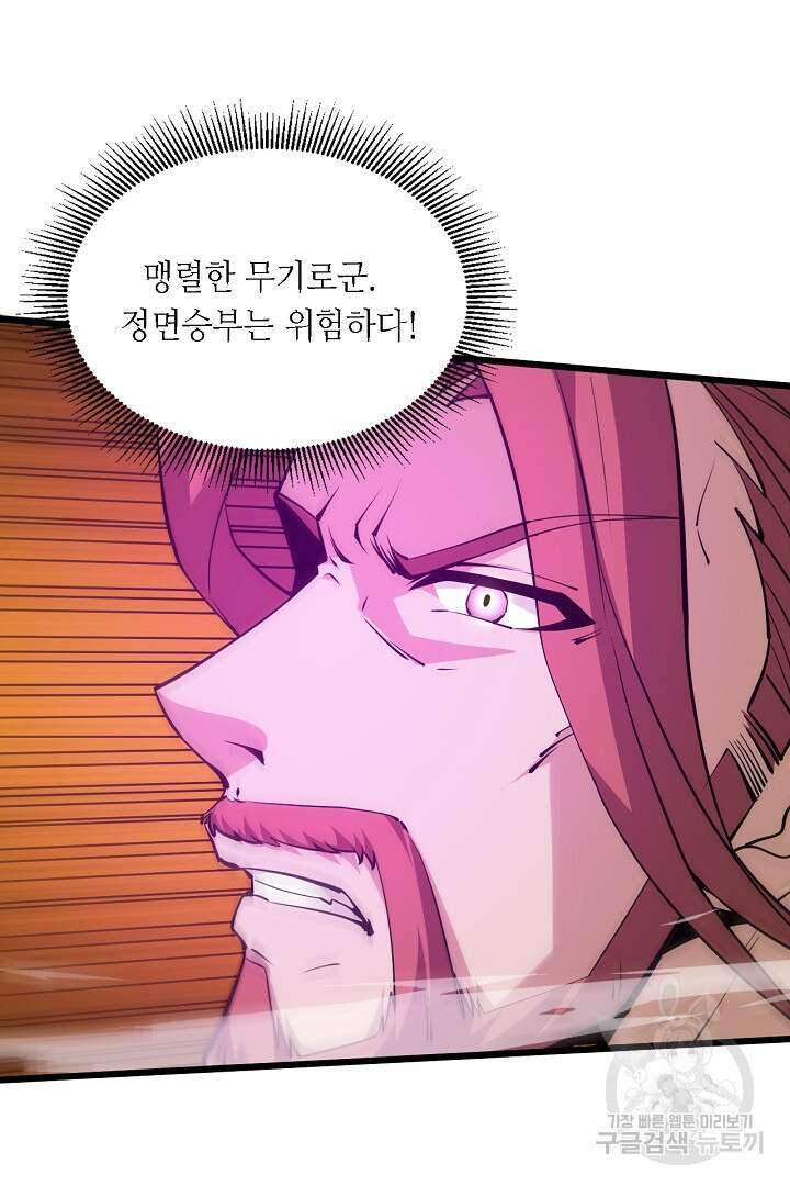 전생무쌍기 19화 14