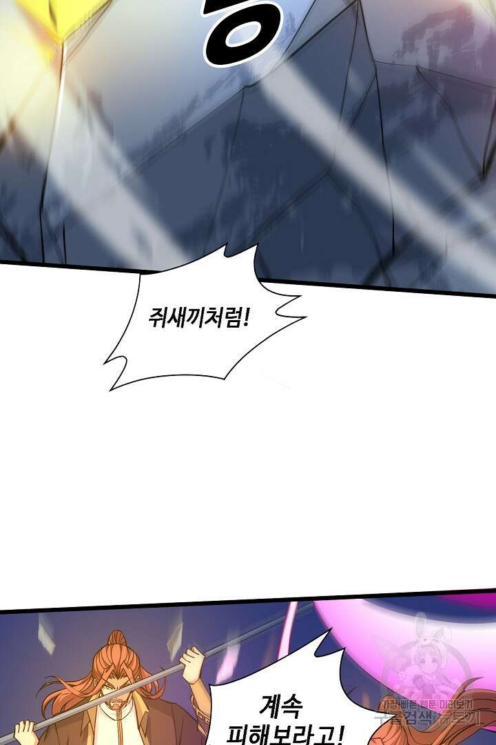 전생무쌍기 19화 19