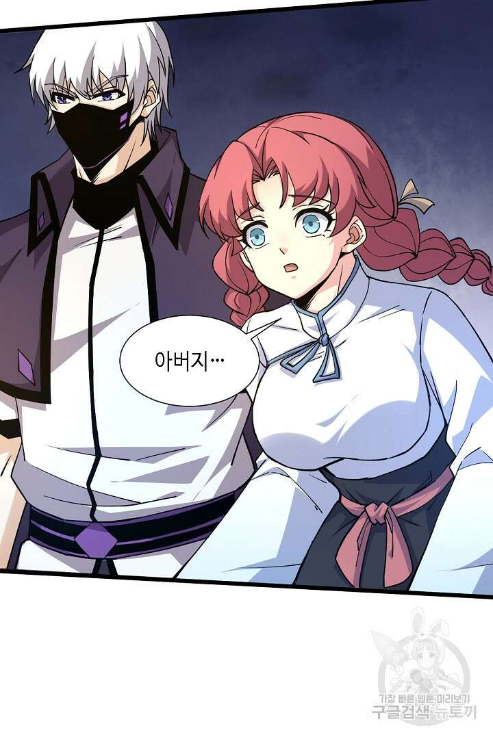 전생무쌍기 21화 8