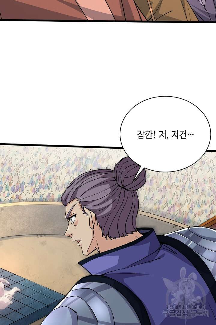 전생무쌍기 21화 14