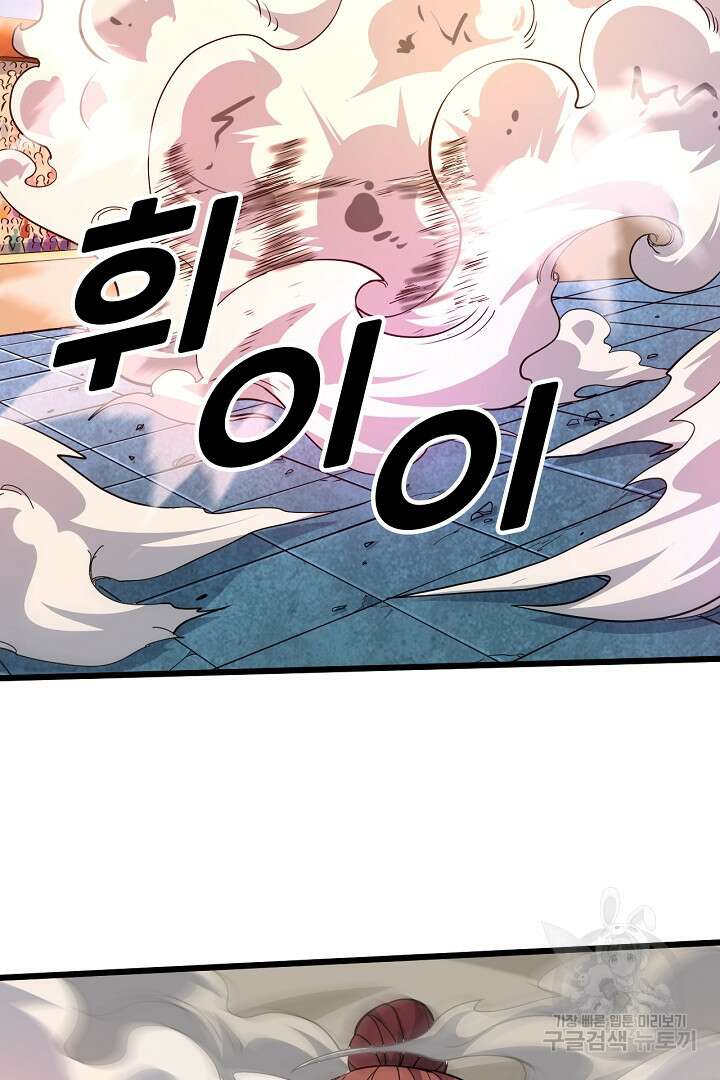 전생무쌍기 21화 16