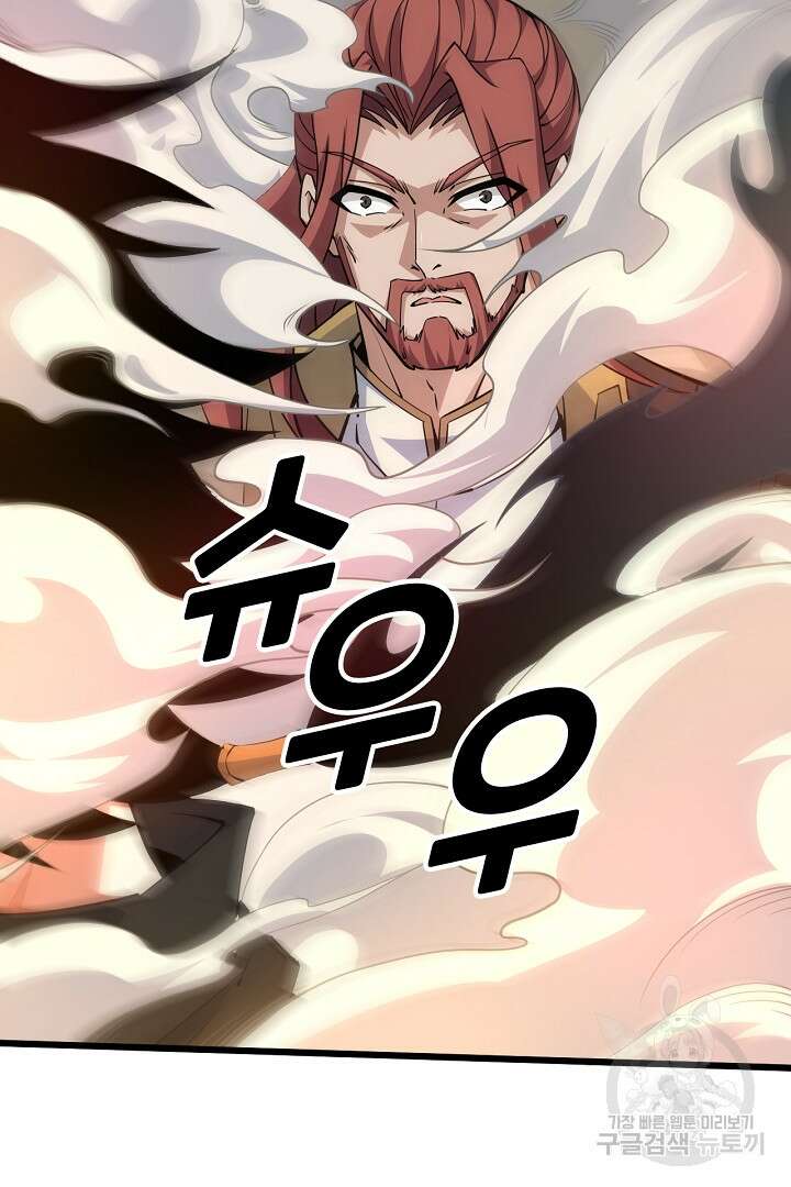 전생무쌍기 21화 17
