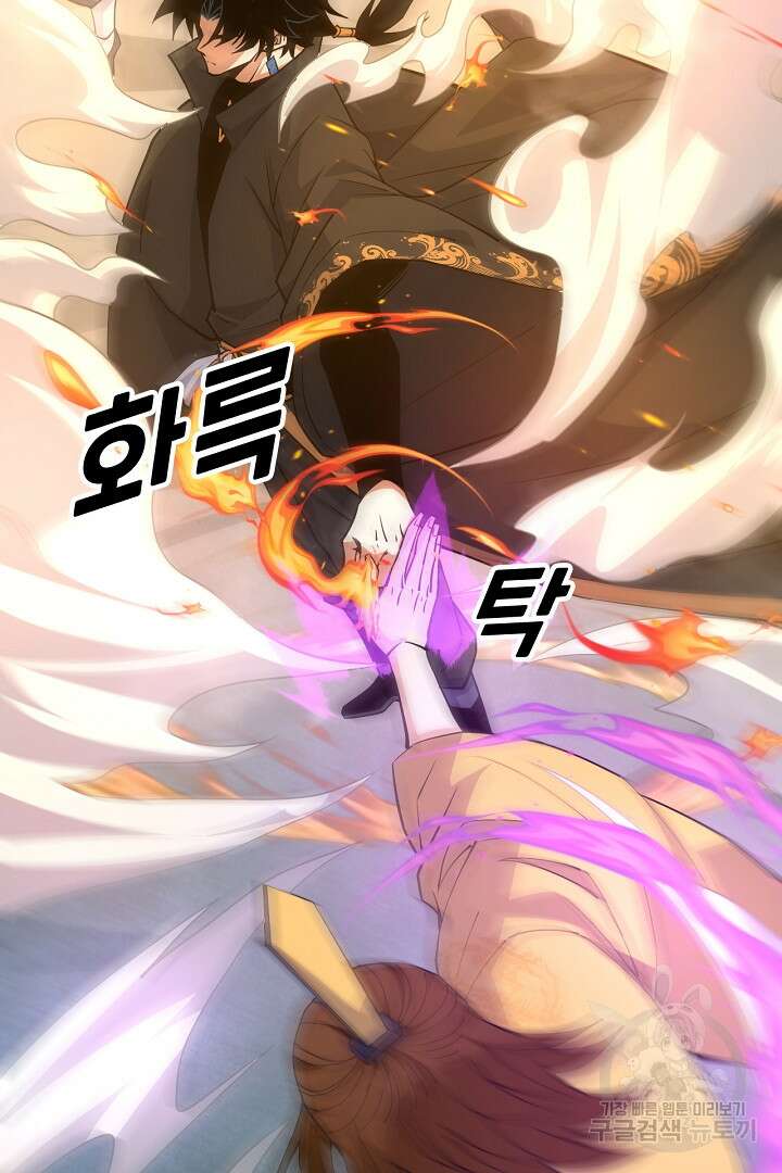 전생무쌍기 21화 19