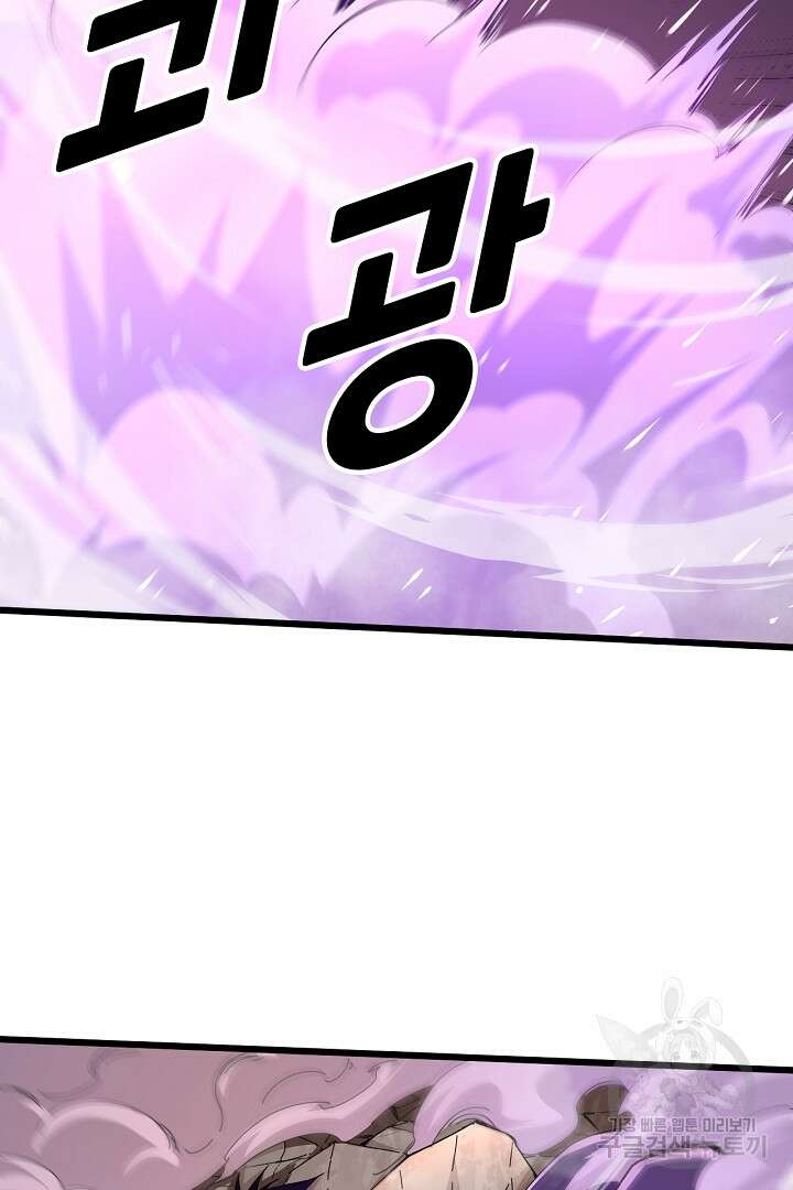 전생무쌍기 23화 3