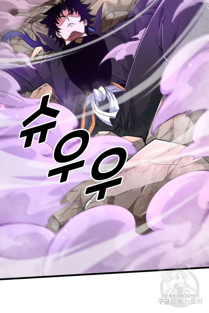 전생무쌍기 23화 4