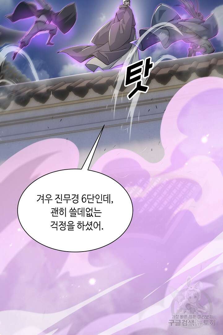 전생무쌍기 23화 6
