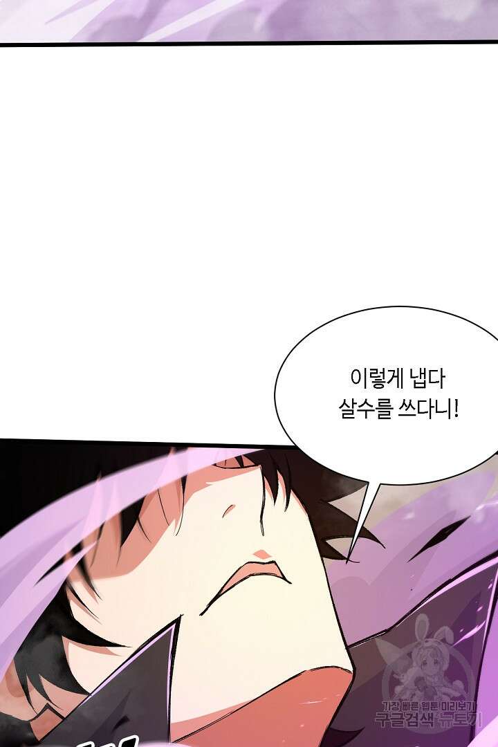 전생무쌍기 23화 7