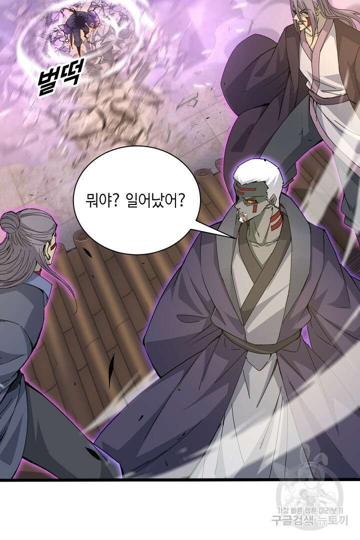 전생무쌍기 23화 9