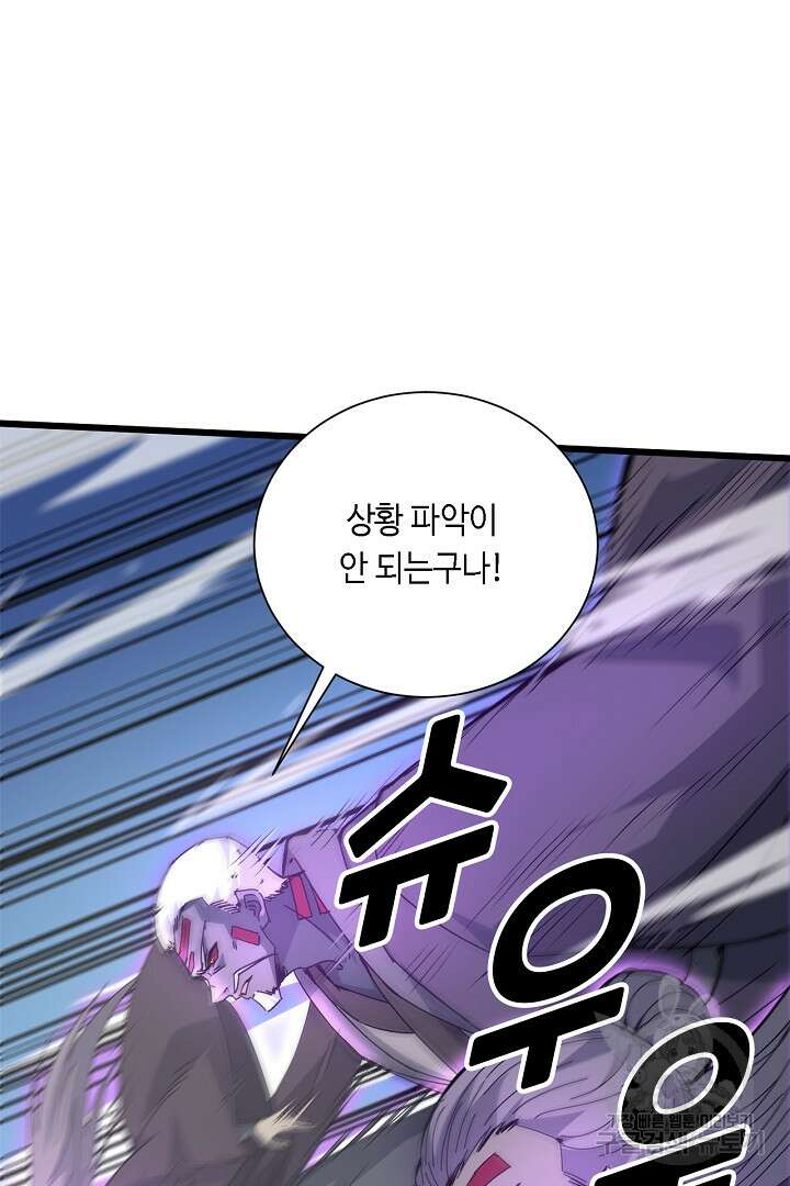 전생무쌍기 23화 15