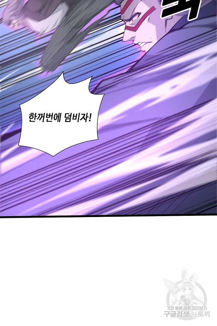 전생무쌍기 23화 16