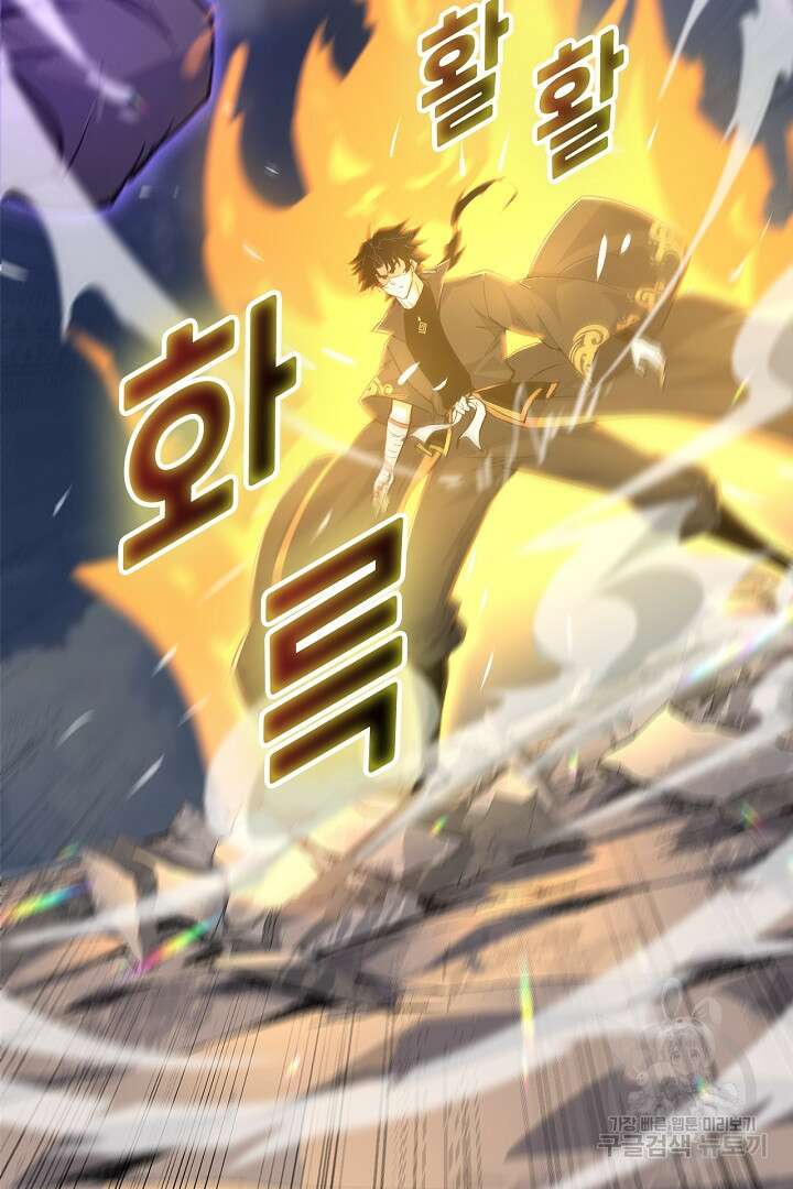 전생무쌍기 23화 18