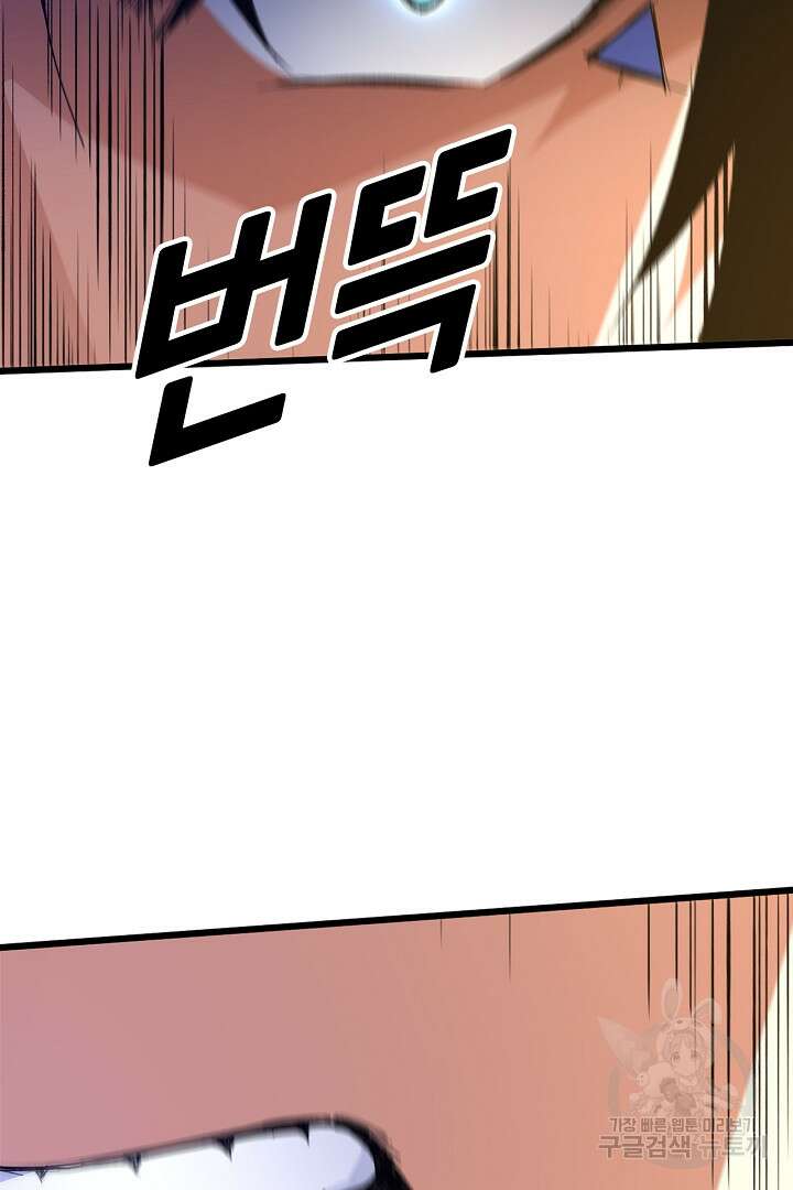 전생무쌍기 23화 20