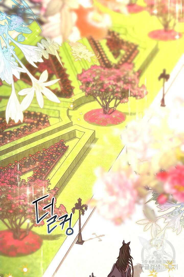 아무튼 로판 맞습니다 78화 24