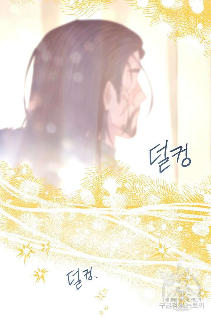아무튼 로판 맞습니다 78화 28