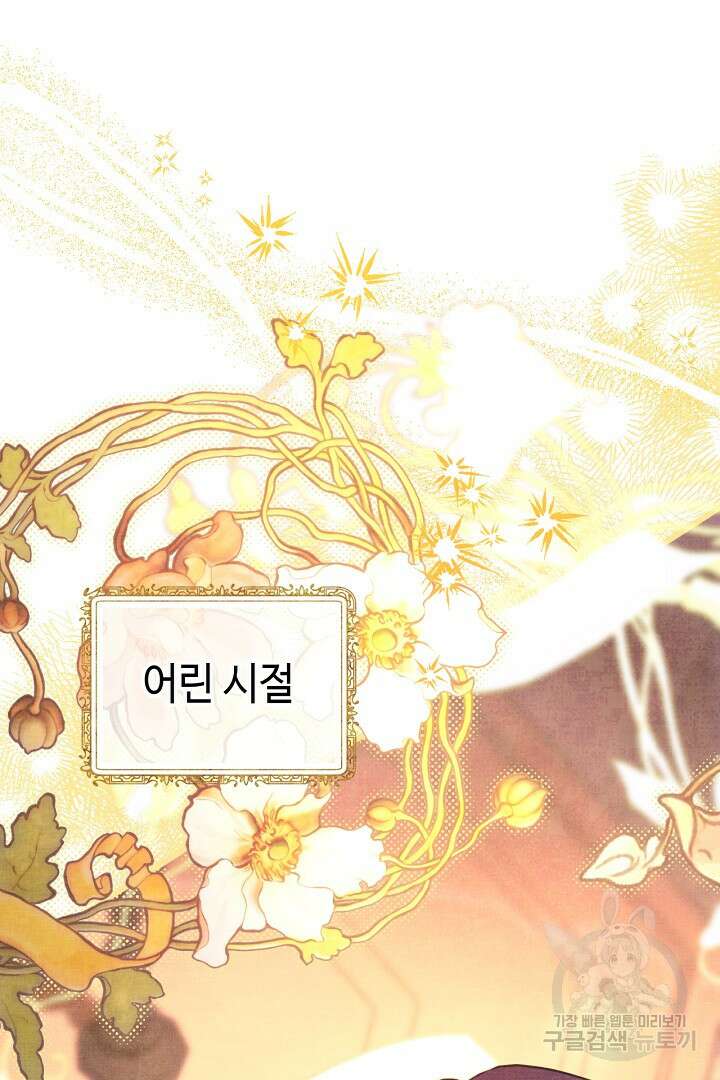 아무튼 로판 맞습니다 78화 29