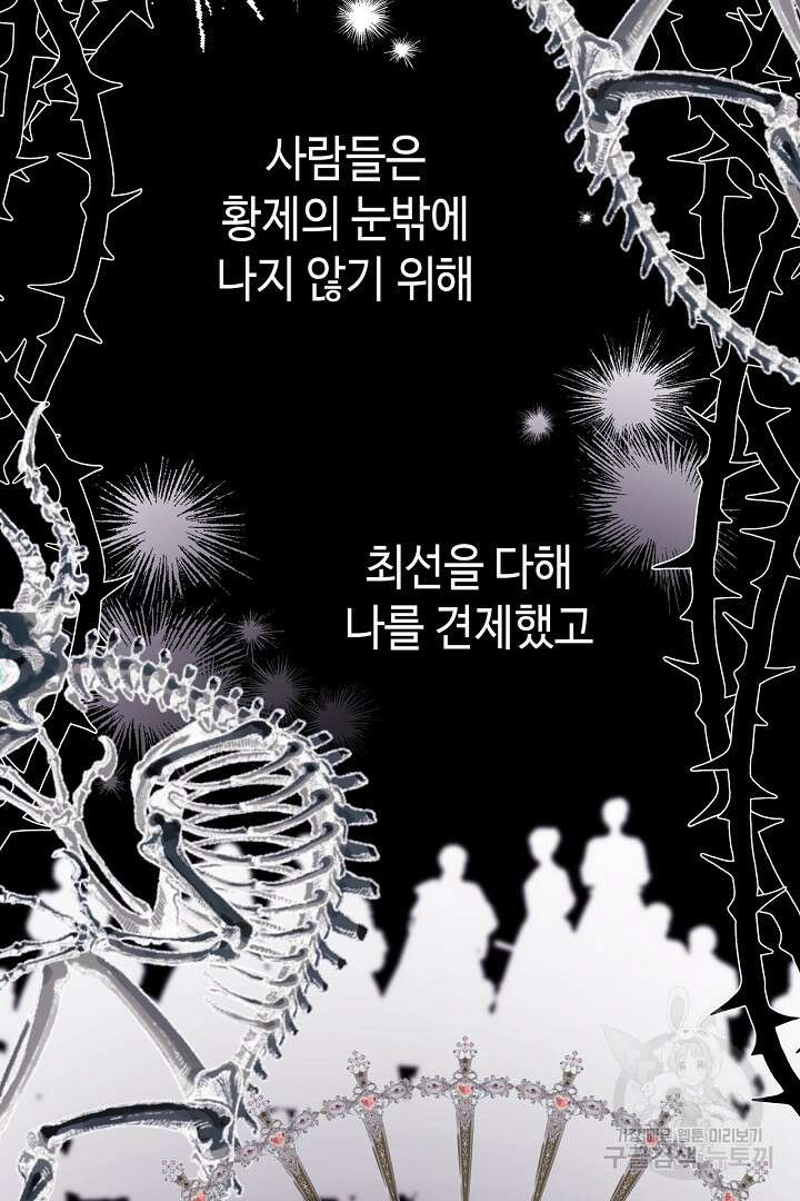 아무튼 로판 맞습니다 78화 41