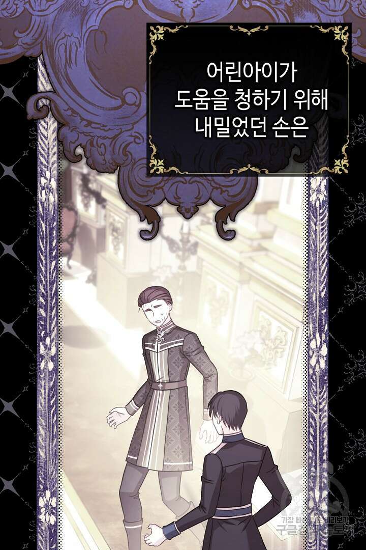 아무튼 로판 맞습니다 78화 43