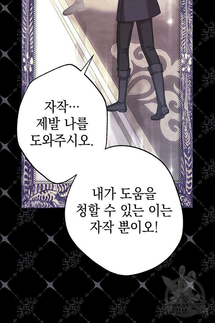 아무튼 로판 맞습니다 78화 44