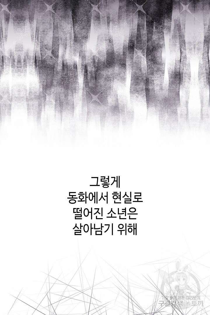 아무튼 로판 맞습니다 78화 47
