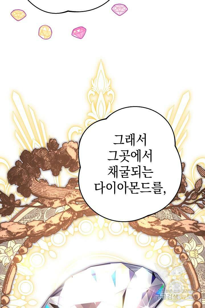 아무튼 로판 맞습니다 78화 108