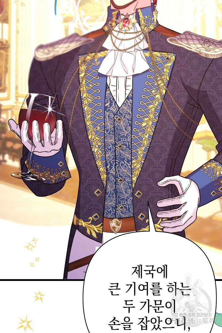 아무튼 로판 맞습니다 78화 123