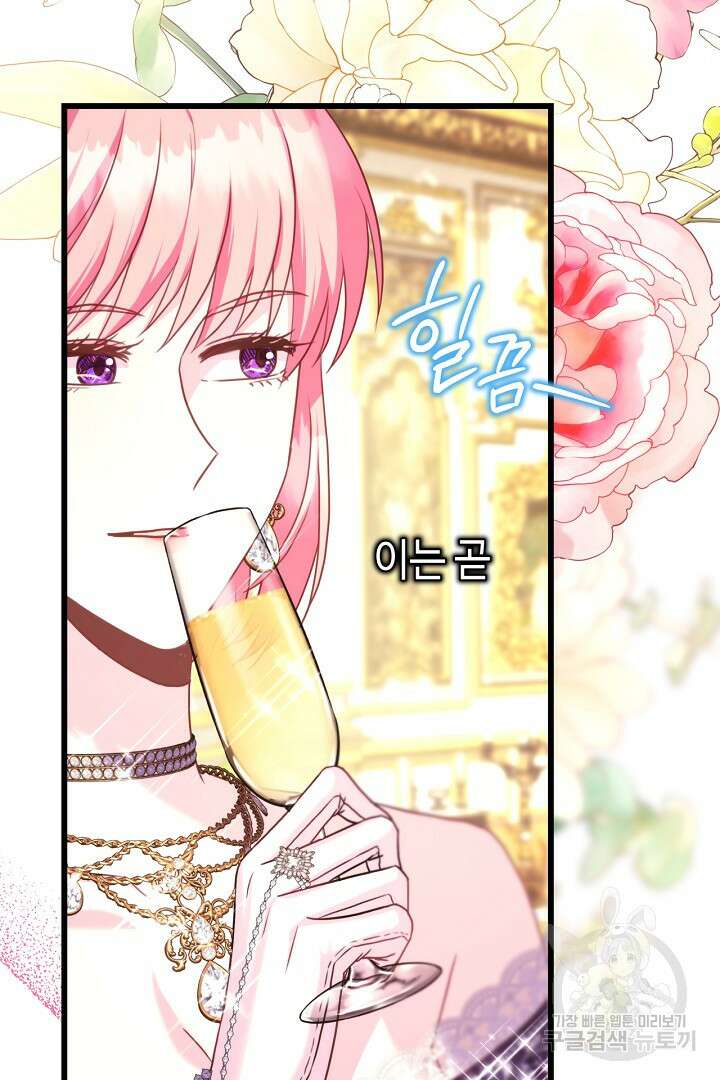 아무튼 로판 맞습니다 78화 141