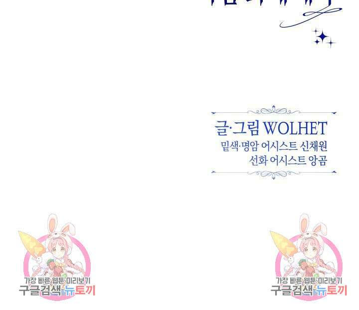 아무튼 로판 맞습니다 78화 157