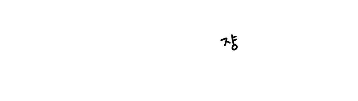 축제는 이미 시작되었다 28화 6