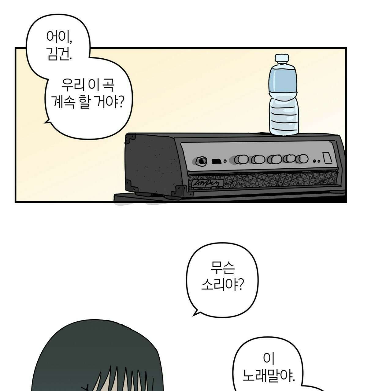 축제는 이미 시작되었다 28화 13