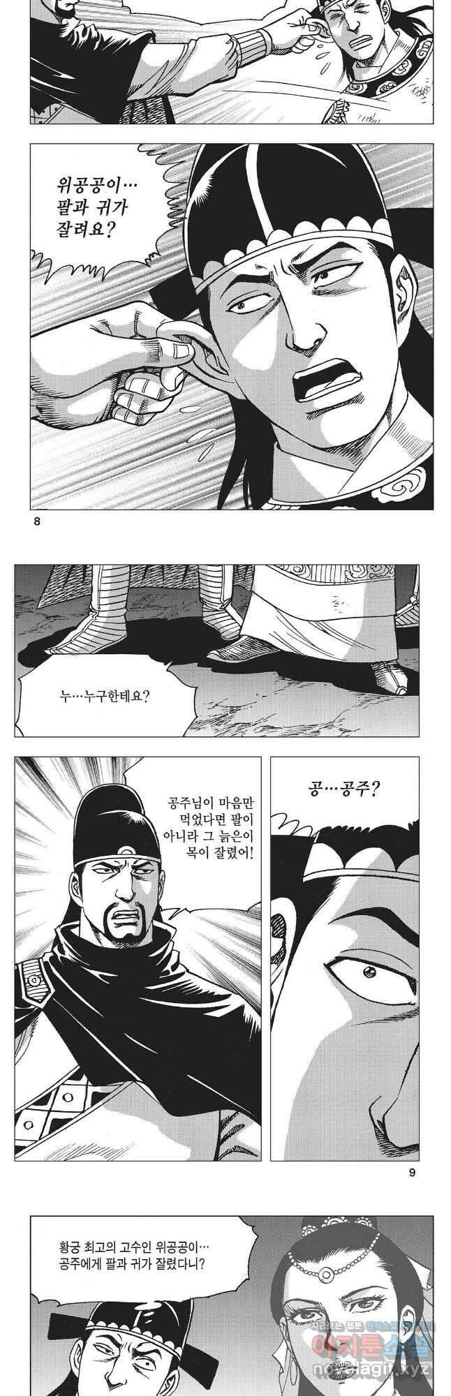 만천도월 1부 37화 2