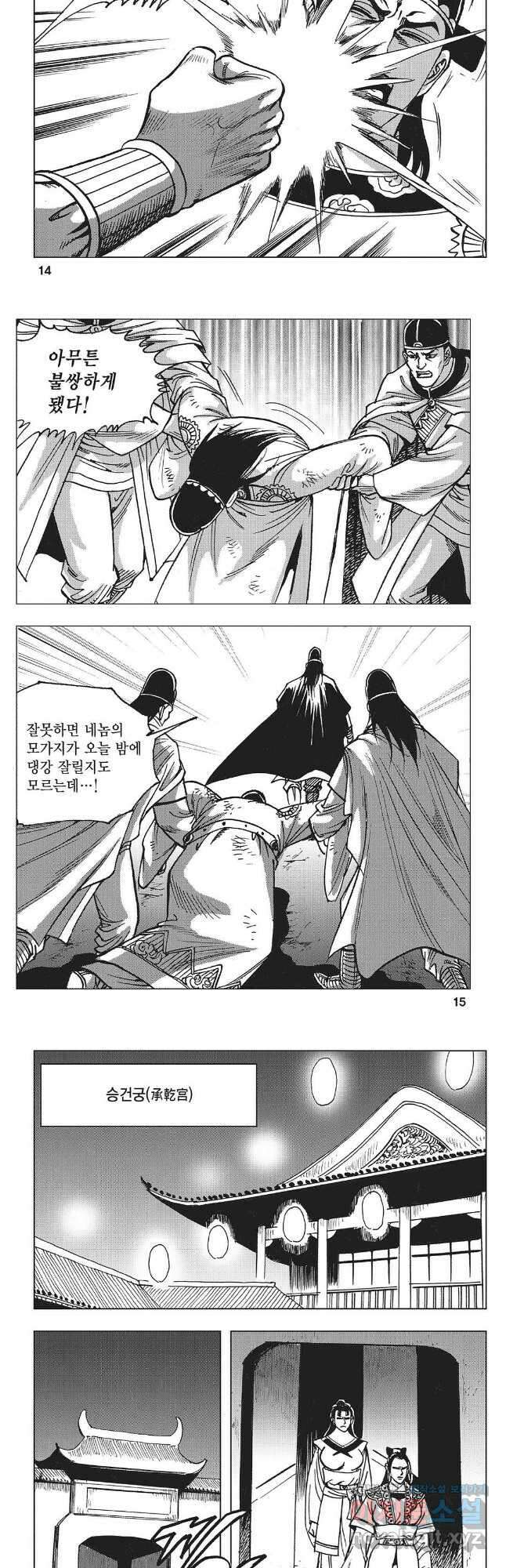 만천도월 1부 37화 5