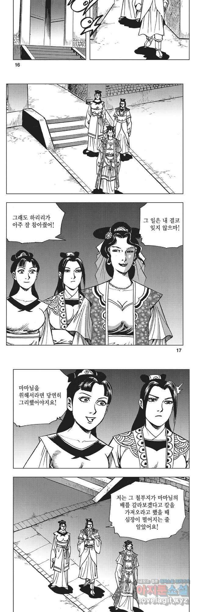 만천도월 1부 37화 6