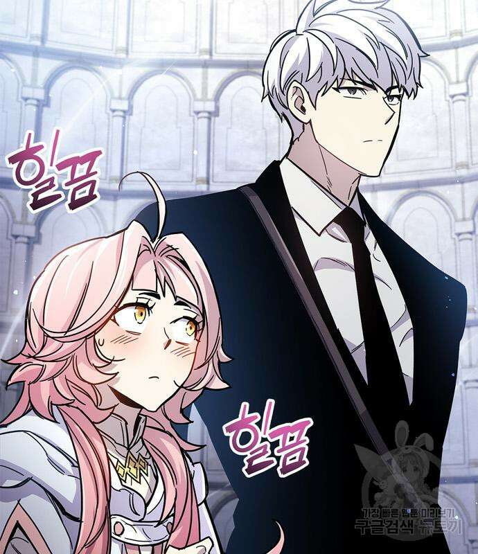 플레이어가 과거를 숨김 17화 5
