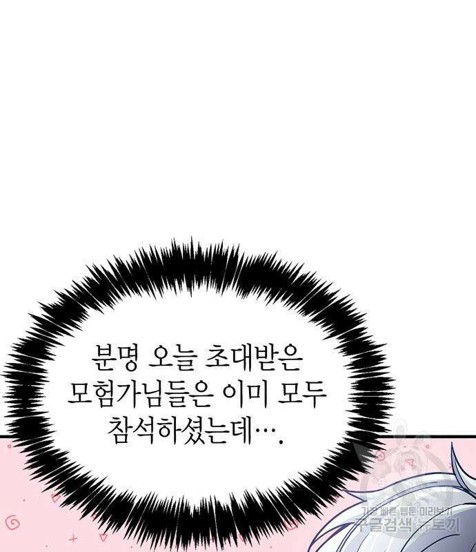 플레이어가 과거를 숨김 17화 7