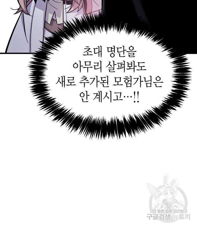 플레이어가 과거를 숨김 17화 9