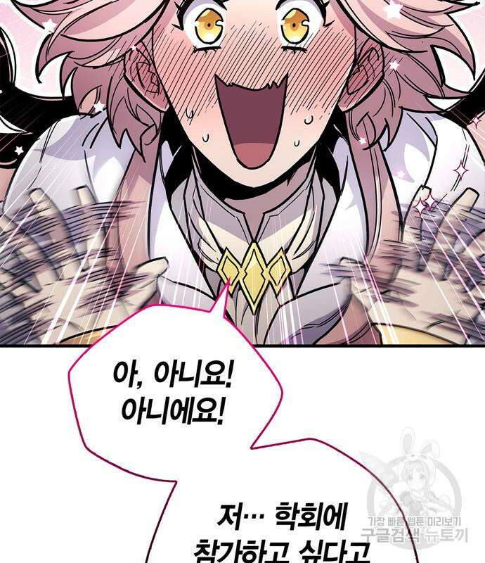 플레이어가 과거를 숨김 17화 14
