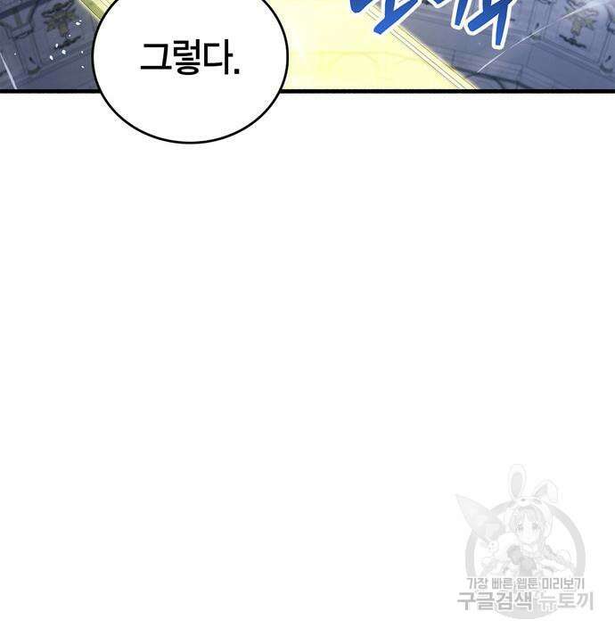 플레이어가 과거를 숨김 17화 17